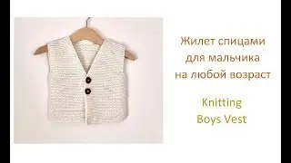 Вязаный жилет для мальчика. Knitting Boys Vest.