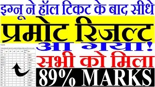 IGNOU PROMOTED RESULT OUT HOW TO CHECK PROMOTE RESULT STEP BY STEP IGNOU DEC  2020 RESULT OUT