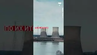 Уже построили АЭС 😱