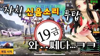 모배 에로계(??)원탑을 만나봤습니다 벌칙미션