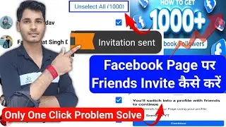 Facebook Page Invite All Friends | Facebook Page मे Friends को invite करना सीखे | invite Fb page