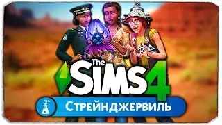 РАЗБИРАЕМ ТРЕЙЛЕР THE SIMS 4 
