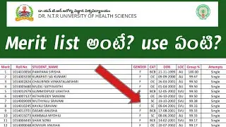 Dr NTR university merit list information 2022 || Dr NTR university latest updates information