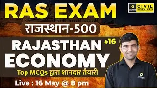 Rajasthan Economy | Rajasthan Economy MCQs | Rajasthan Economy for RAS Exam | Narendra Sir