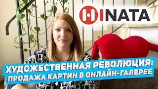 ПРОДАЖА КАРТИН В ГАЛЕРЕЕ HINATA