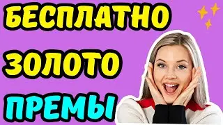 БЕСПЛАТНО КАТУШКИ ЗОЛОТО и ПРЕМИУМ В РР 4 - ТРИ СПОСОБА 🎁 СТРИМ РР4 👍 РУССКАЯ РЫБАЛКА 4 🔴 DUM_