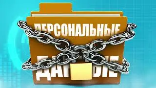 Правила безопасности в сети интернет