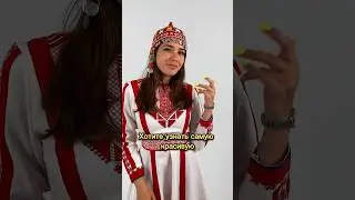 Иванов - у русских, Вәлиев - у татар, а у чуваш - ... / ШӘП