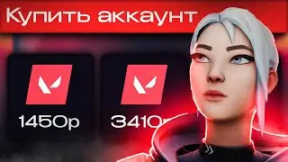 АККБАЕРЫ – ПРОБЛЕМА ВАЛОРАНТА