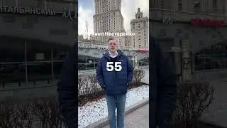 55 лет Михаилу Нестеренко