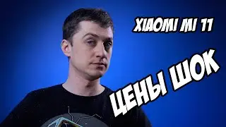 Евро анонс Xiaomi Mi 11 ЦЕНЫ ШОК 🤪 Годный телевизор Xiaomi Mi TV Q1 😍 САМОКАТ СЯОМИ 🛴 [новости]
