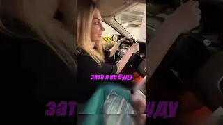 явно сложности на дороге 😁😂🥸