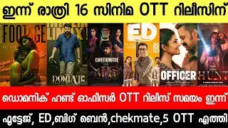 NEW OTT RELEASES MALAYALAM|FOOTAGE,OFFICER,DOMINIC,BIGBEN,HUNT OTT RELEASE DATE|TONIGHT OTT RELEASES