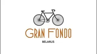 Первый Grań Fondo в Беларуси