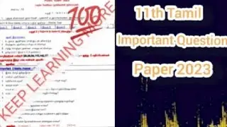 11th Tamil Important Question Paper 2023|11th Tamil Important Original Question Paper 2023|