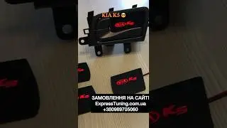 LED подсветка дверных ручек Kia K5 #ledподсветка #подсветка #led #kiak5 #k5 #kia #киак5 #к5 #киа