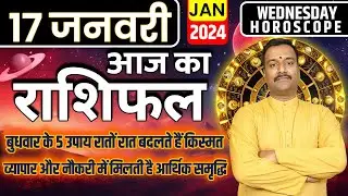 17 January 2024 Horoscope: Astrology Predictions and Guidance for Your Day | Today Horoscope