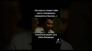 Чёрная месса 
