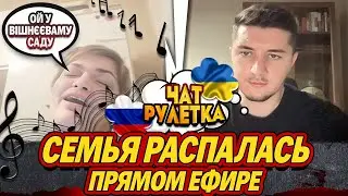 РУССКИЕ НЕ ПОДЕЛИЛИ ЕДУ И ЯЙЦА / ЧАТ РУЛЕТКА