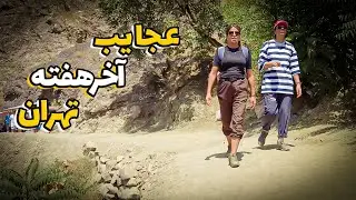 STREET STYLE of TEHRAN Girls and Boys Luxury City In IRAN #iran