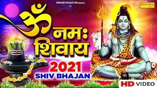 शुक्ल पूर्णिमा स्पेशल : जय शिव ओमकारा | Om Jai Shiv Omkara | Kumar Vishu | Shiv Aarti | Trimurti HD
