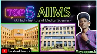 Top 5 AIIMS in India🇮🇳|#aiims #aiimslogo #educationalresearch #meyyappan