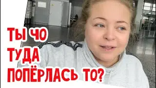 Я во Франкфурте … 