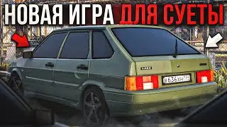 НОВАЯ ИГРА ДЛЯ ОПЕРСКОЙ ЕЗДЫ!!! НОВАЯ ИГРА ДЛЯ СУЕТЫ CARS NI GUDERMES БЕТА ВЕРСИЯ