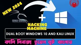 Kali linux Dual boot 2024 bangla solve installation step failed কালি লিনাক্স ডুয়েল বুট করুন