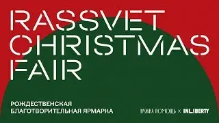 ГОР НАХАПЕТЯН x АННА МОНГАЙТ