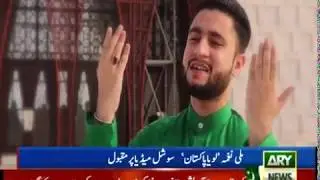 ARY News Headlines Latest Pakistani Song Viral on Social Media | Love You Pakistan | Fahim Jafri