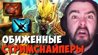 СТРЕЙ ИГРАЕТ НА БХ ПРОТИВ КОМАНДЫ СТРИМСНАЙПЕРОВ ХЕЙТЕРОВ // СТРЕЙ ИГРАЕТ НА BOUNTY HUNER // ДОТА 2