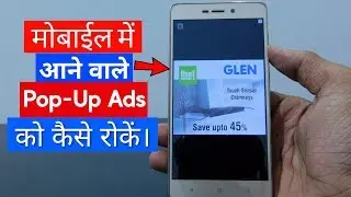 How to Remove Pop-Up Ads from Android | without installing any app