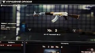 Самый имбовый ак-47 в CrossFire?