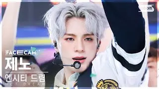 [페이스캠4K] 엔시티 드림 제노 'Broken Melodies' (NCT DREAM JENO FaceCam) @SBS Inkigayo 230625