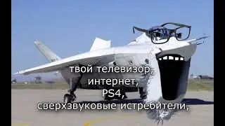 I F*CKING LOVE SCIENCE SMV (soy music video) (русские субтитры)