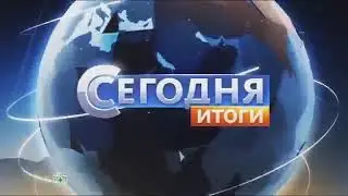 Конечная заставка 