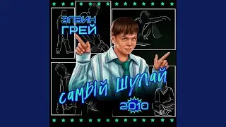 Как в старом кино