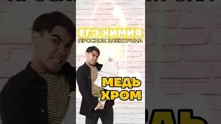 проскок электрона #умскул #химияегэ #химия #богданчагин