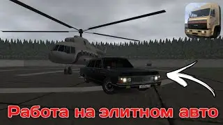 ОБЗОР РАБОТЫ НА САМОМ ДОРОГОМ АВТО В MOTOR DEPOT! СКОЛЬКО ПЛАТЯТ?