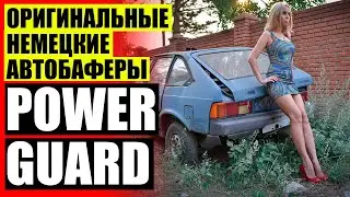⛏ УВЕЛИЧЕНИЕ КЛИРЕНСА НА ПЕЖО 308 😎 ПРОСТАВКИ ДЛЯ УВЕЛИЧЕНИЯ КЛИРЕНСА КОРОЛЛА 150 ❌