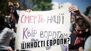 ЛГБТ - ідеологія прагне смерті нашої нації?