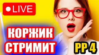 Стрим - Погоняем где нибудь и тест Тайги 40 ● Русская Рыбалка 4 | РР4