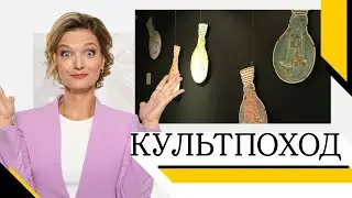 Культпоход. Необычные выставки и беседа с актером Молодежного театра Краснодара Ильей Сердюковым