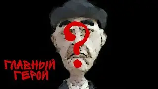 Главный герой - Детектив Скорбящее Лицо | Фигурка из пластилина для мультсериала