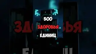 🙊Какой самый СИЛЬНЫЙ моб в Майнкрафте? | ВАМПУС#shorts #minecraft #майнкрафт