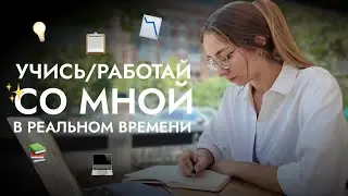 учись и работай со мной с фоновой музыкой в кафе