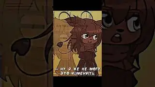 id: not mine||у Брялка появились руки, это как😨||