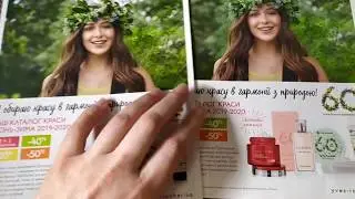 💚Yves Rocher каталог💚 ИВ РОШЕ Бланк заказа 9УИЮ2АСО4//БЛАНК ДЛЯ ПОДРУГИ‼️