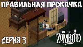 Грамотный старт. Project Zomboid. Пожарный Майк